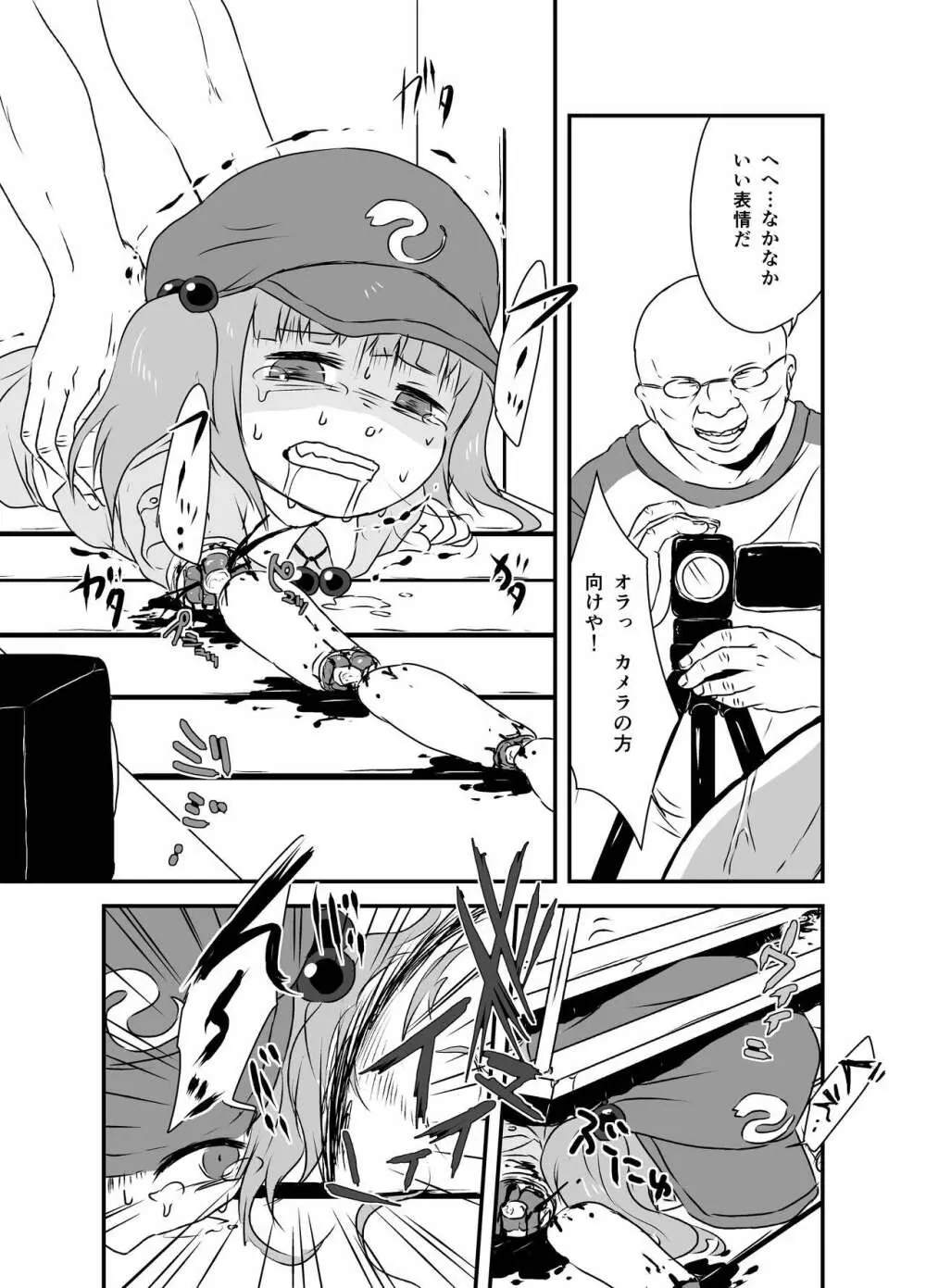 出血大サービス【東方編】 Page.49