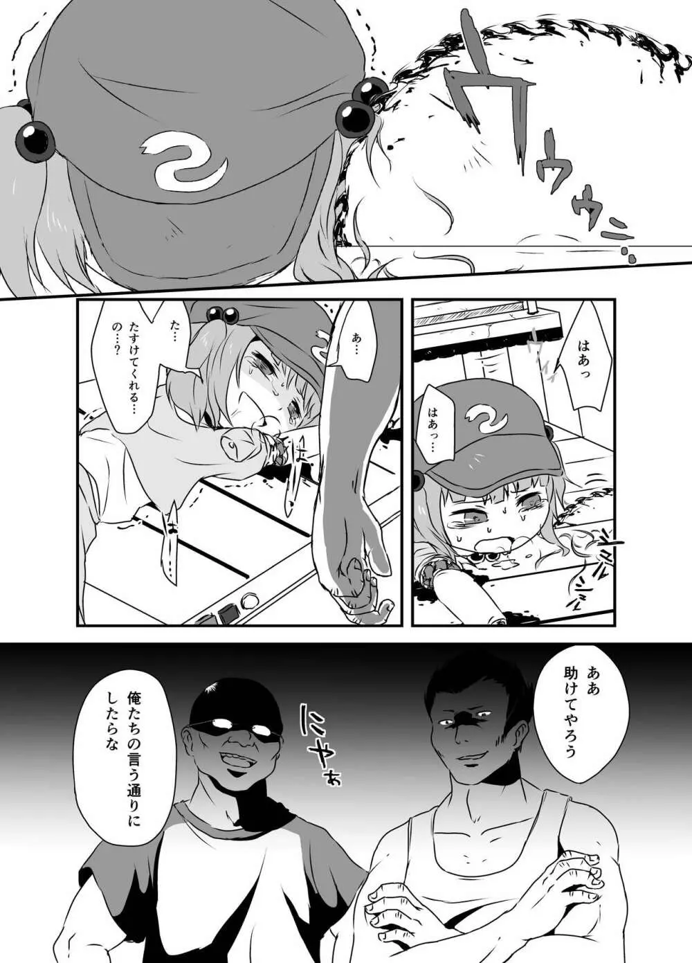 出血大サービス【東方編】 Page.50