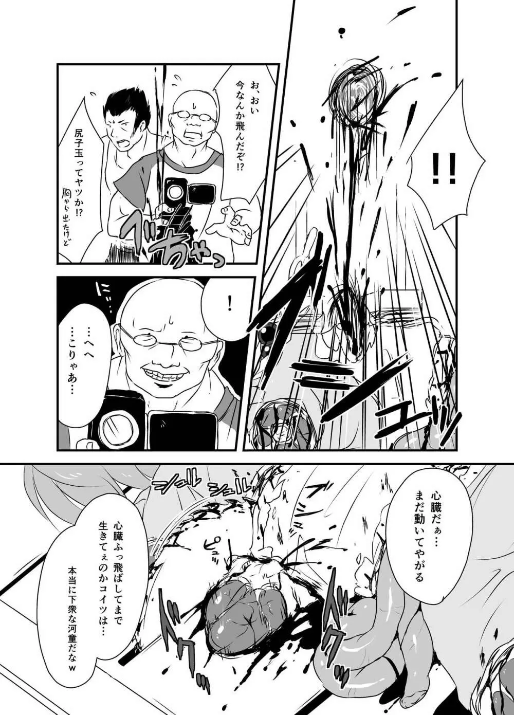 出血大サービス【東方編】 Page.57