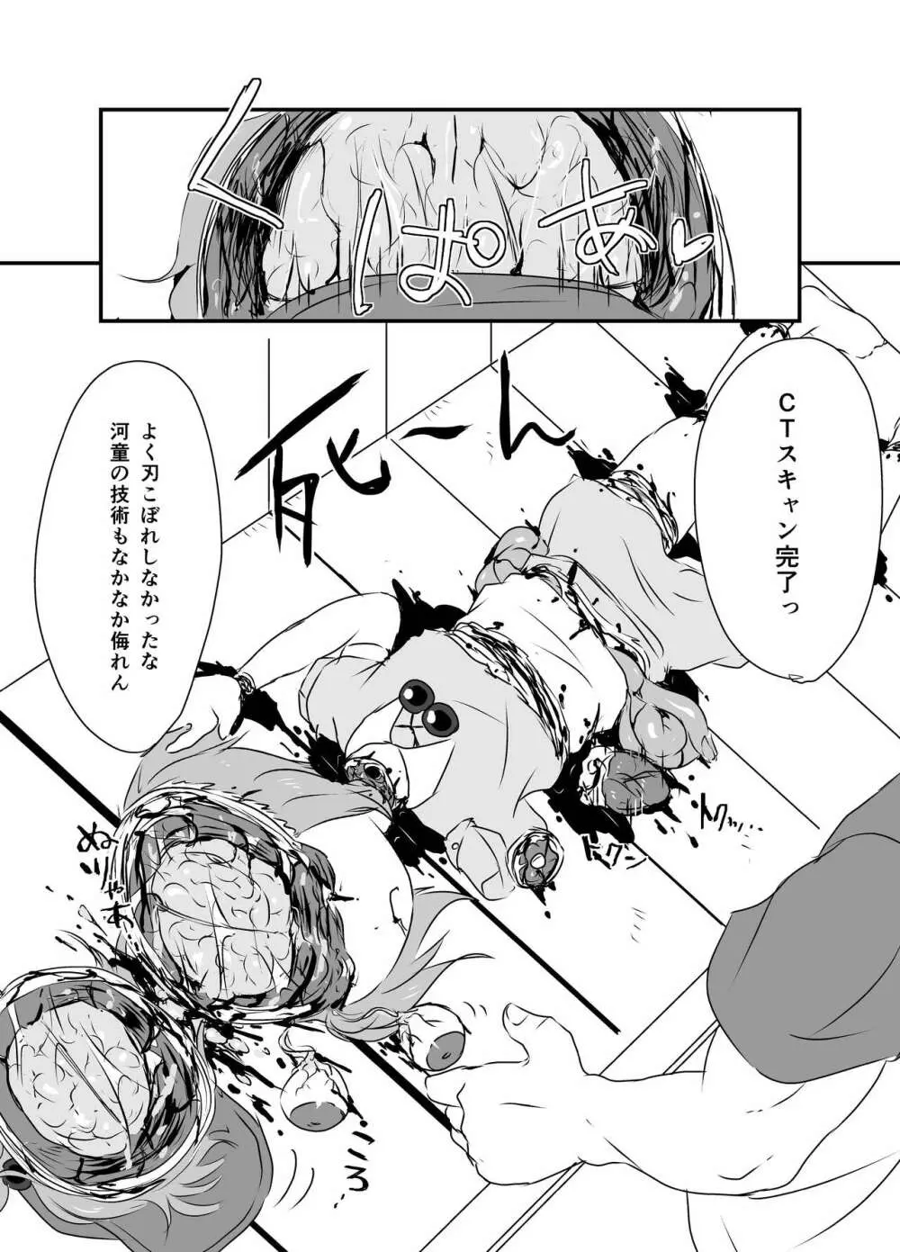 出血大サービス【東方編】 Page.59