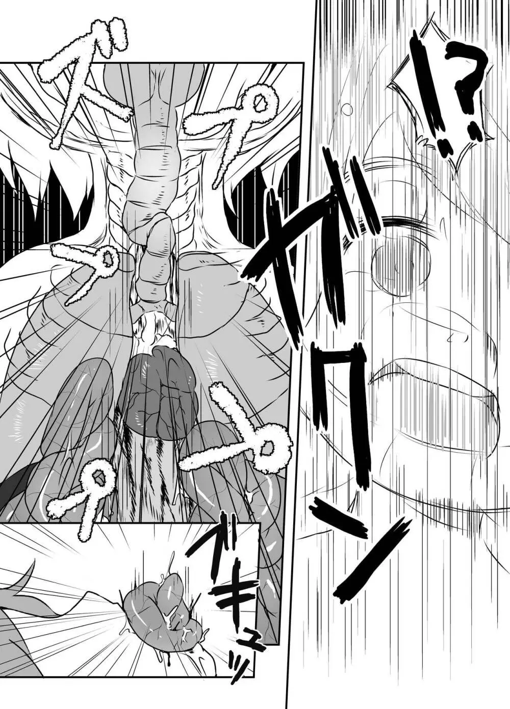 出血大サービス【東方編】 Page.75