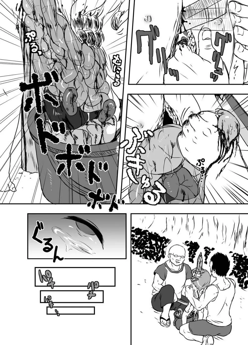 出血大サービス【東方編】 Page.81