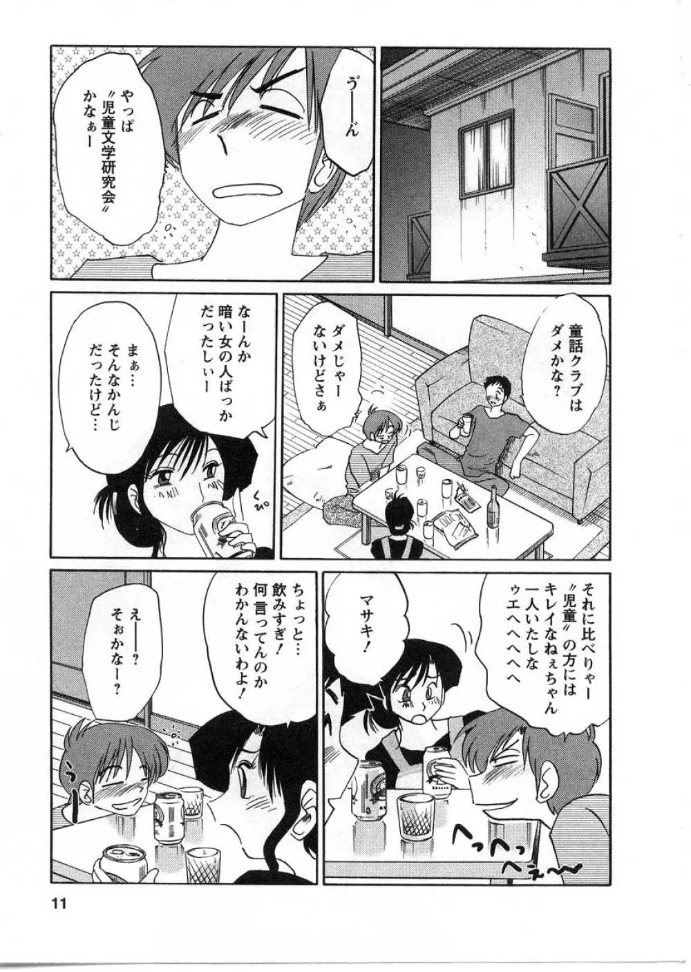 たとえば母が 2 Page.12