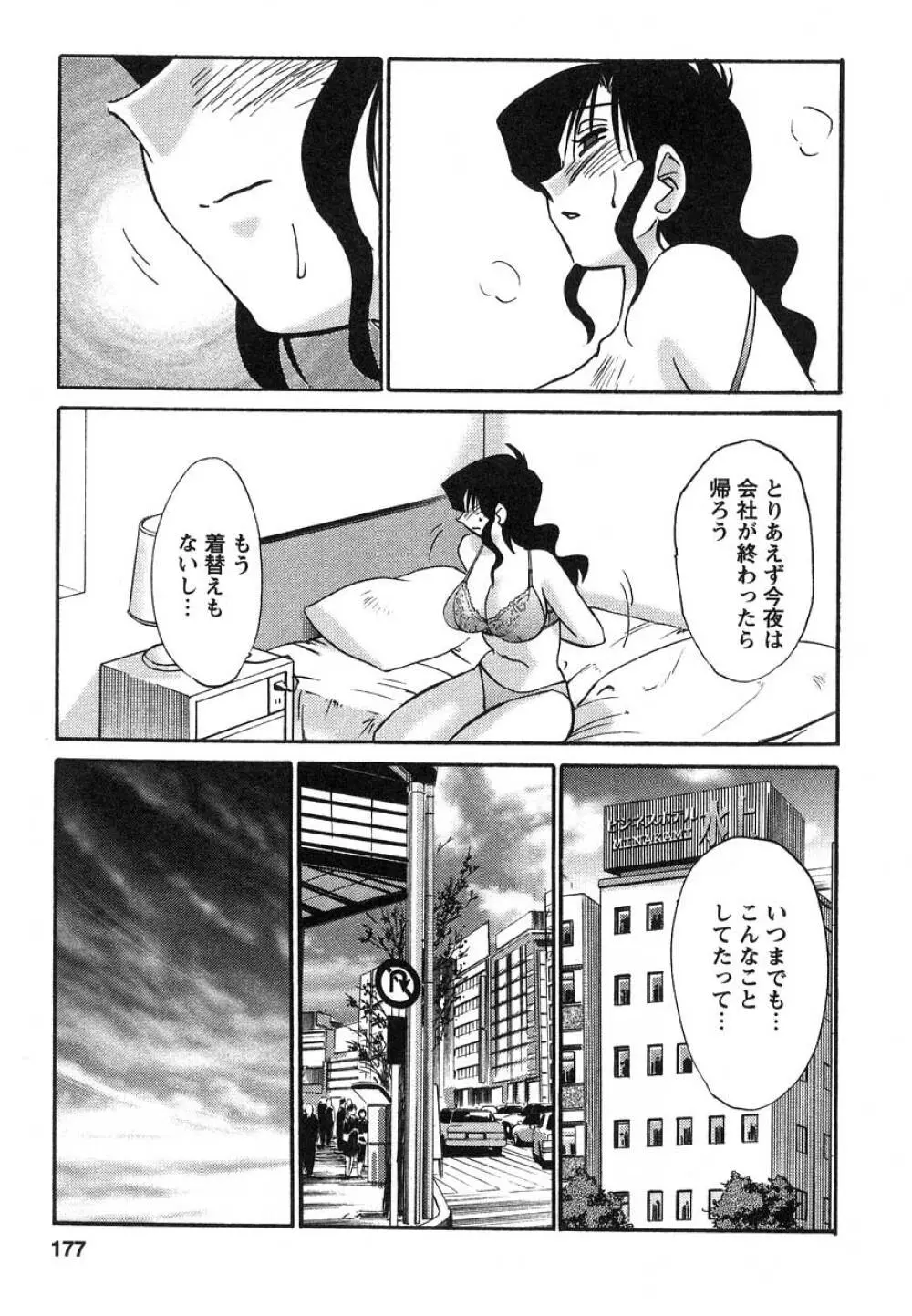 たとえば母が 2 Page.178