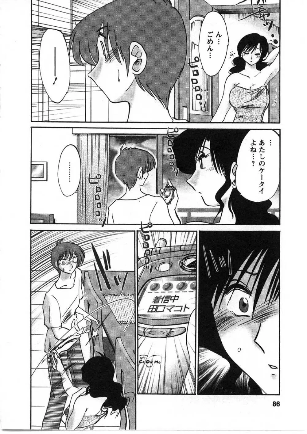 たとえば母が 2 Page.87