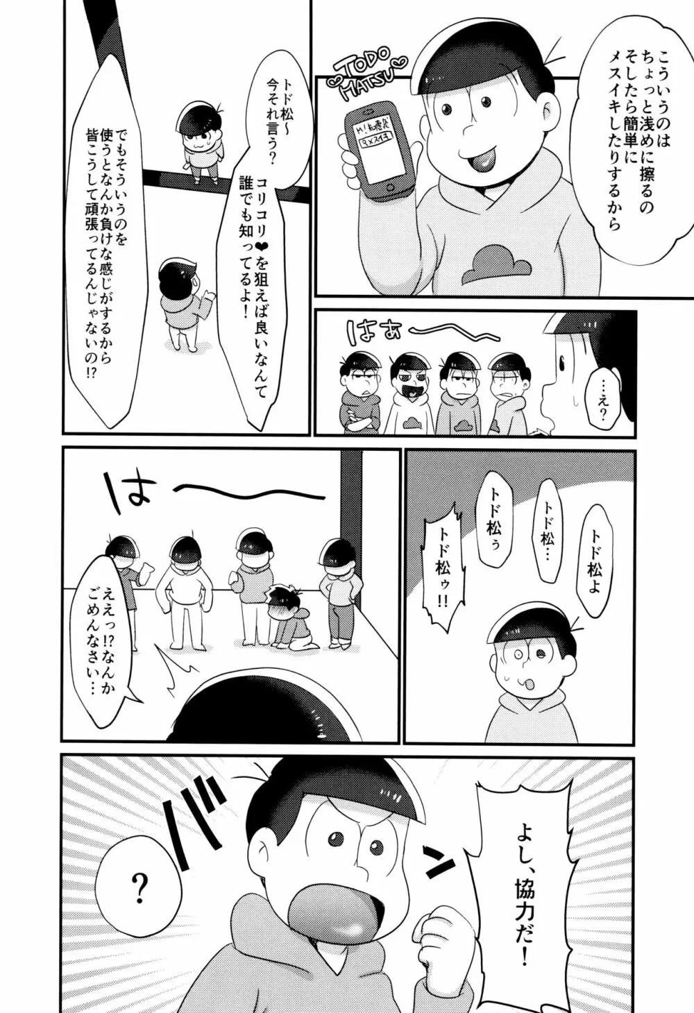 びん Page.13