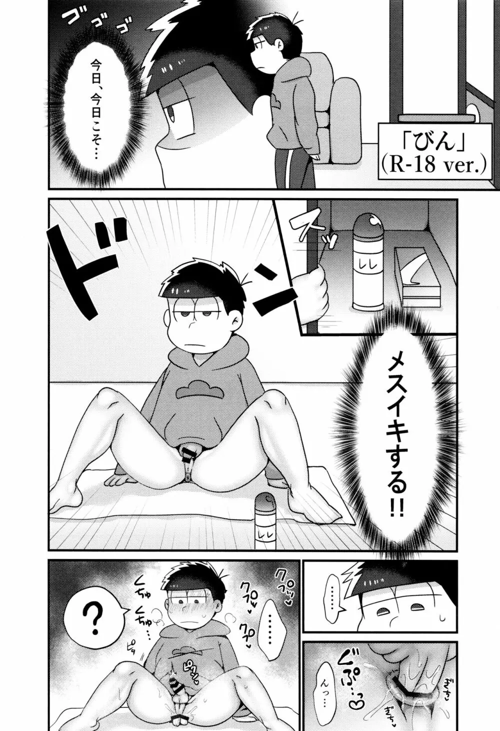 びん Page.3