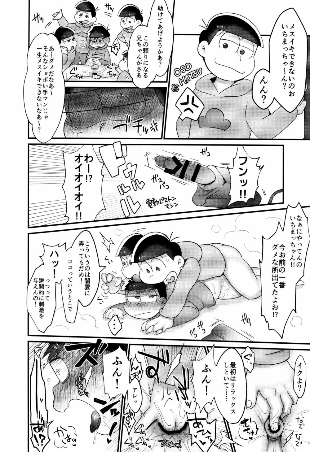 びん Page.5