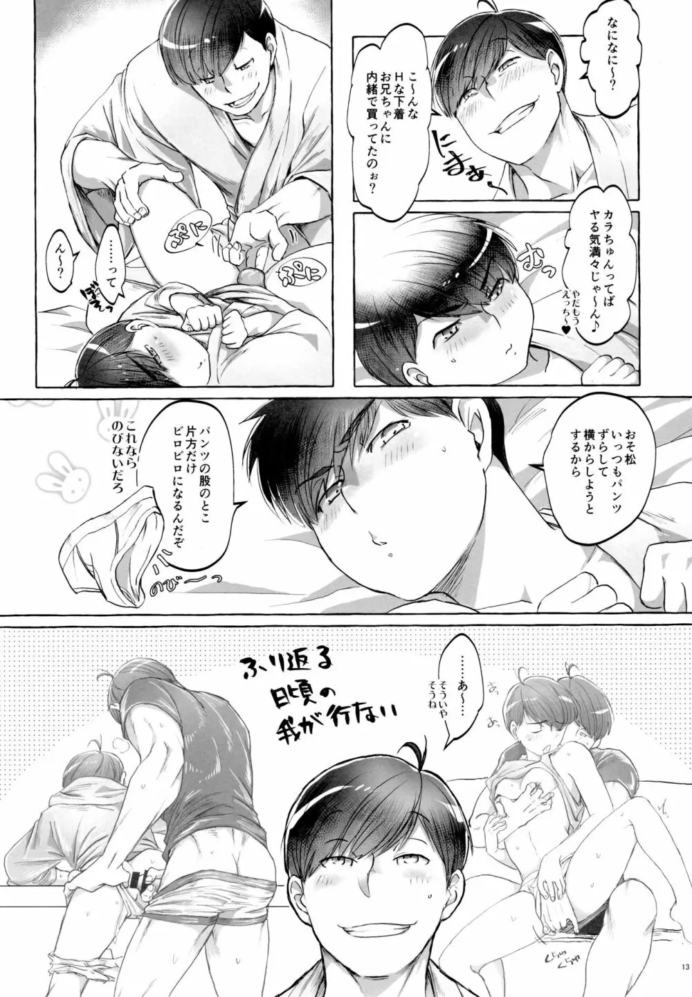 紅旅籠 Page.13