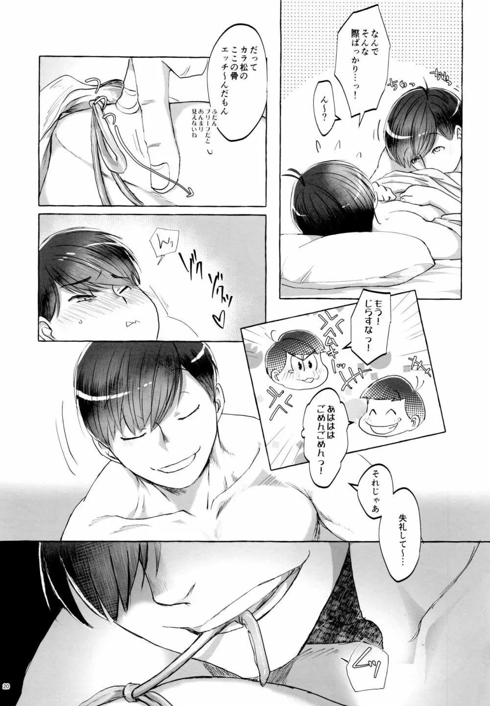 紅旅籠 Page.20