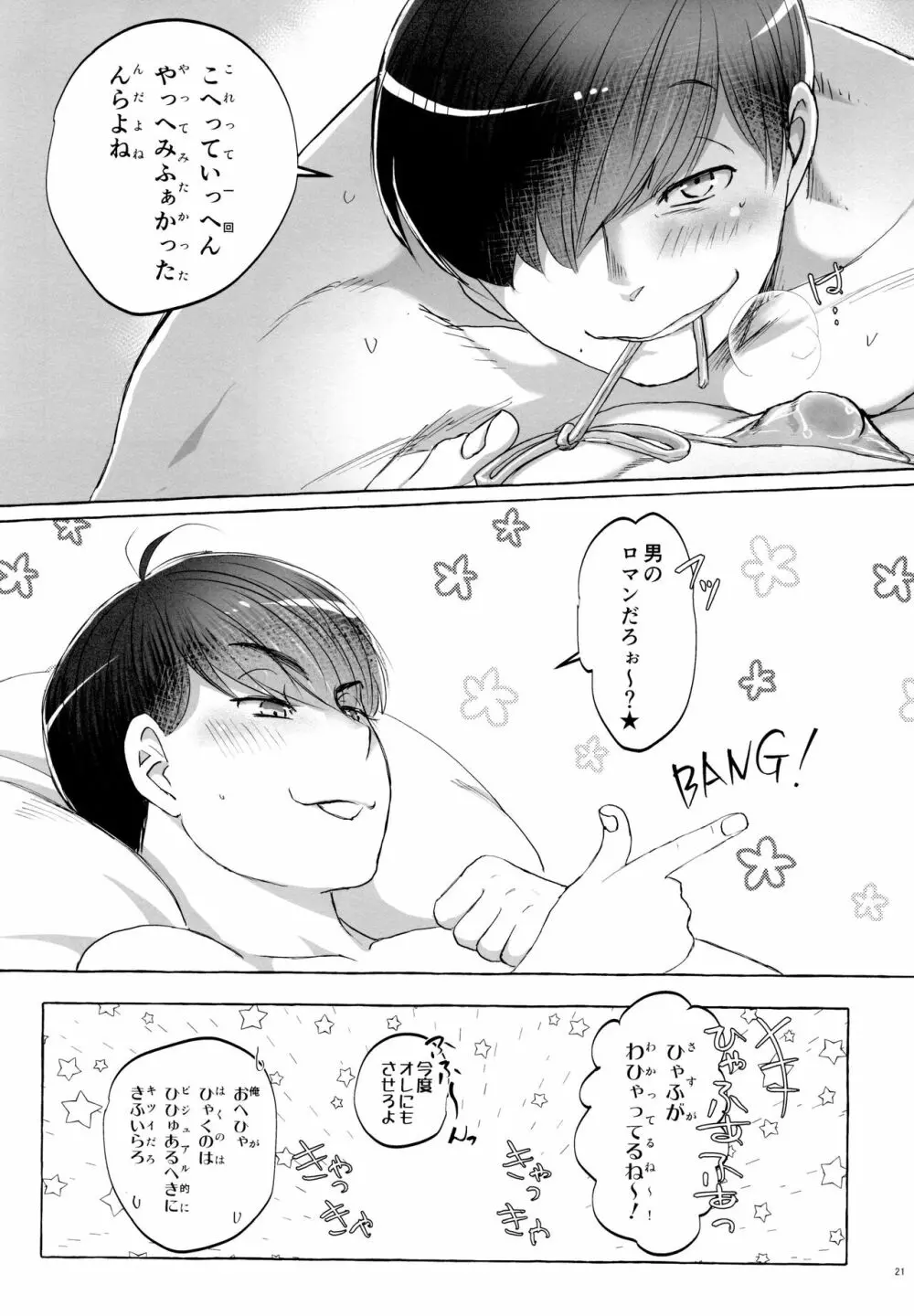 紅旅籠 Page.21