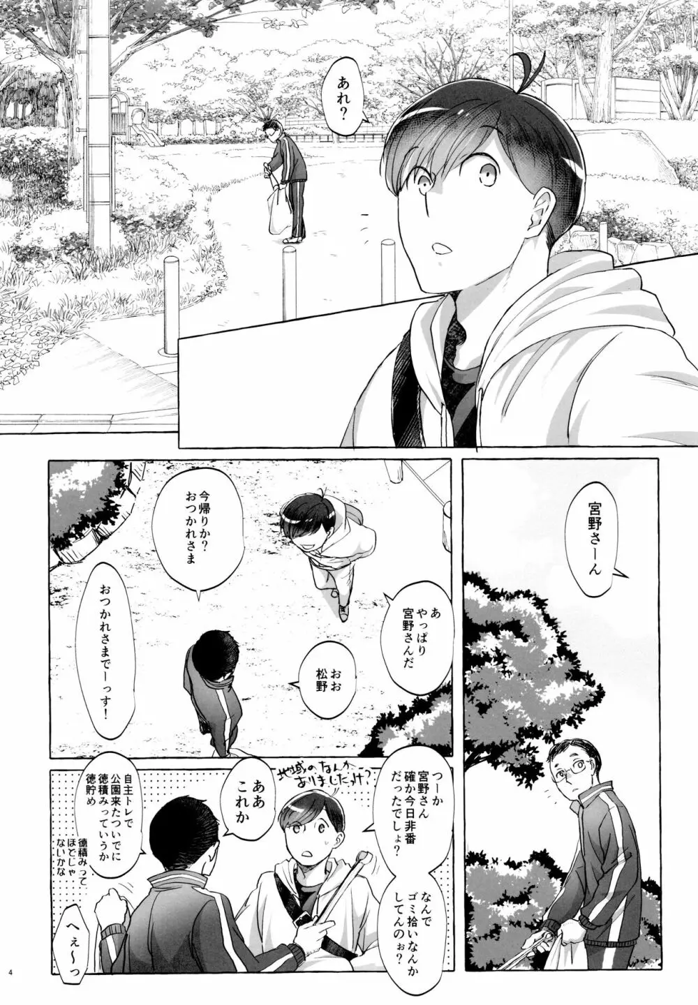 紅旅籠 Page.4