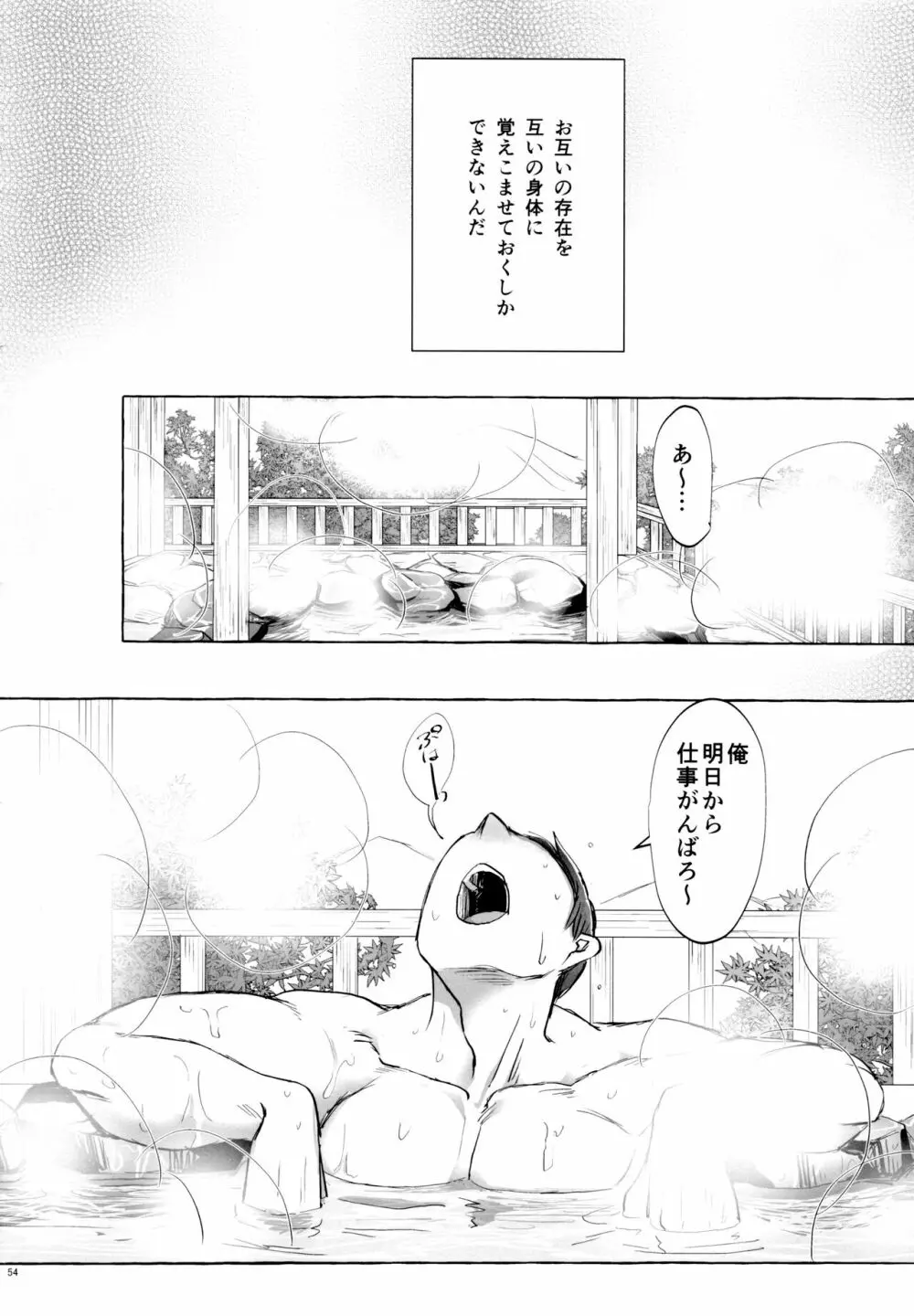 紅旅籠 Page.54