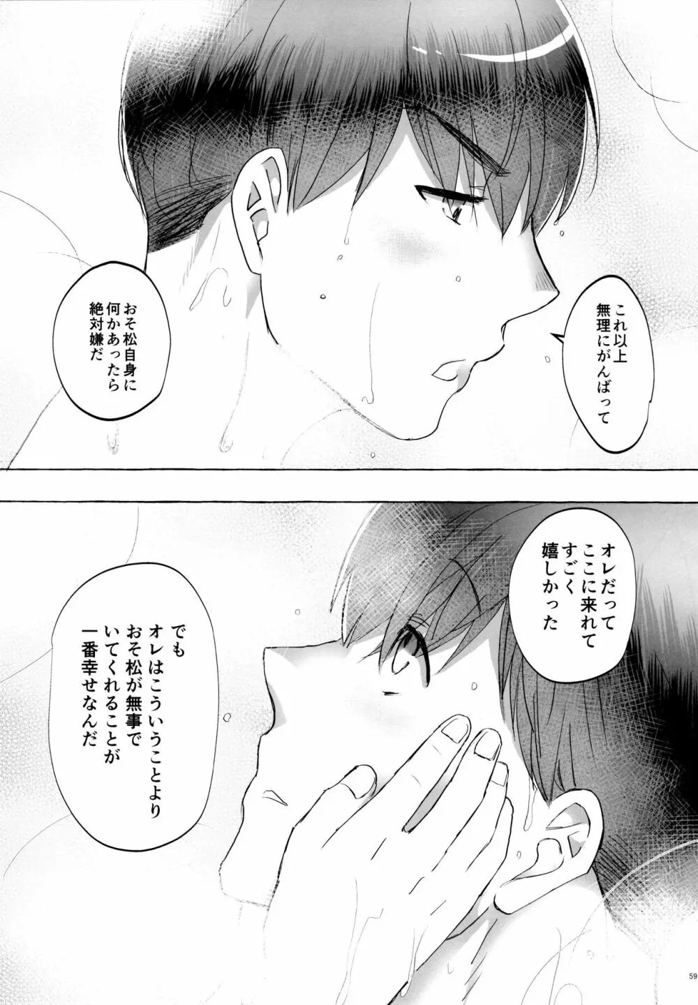 紅旅籠 Page.59