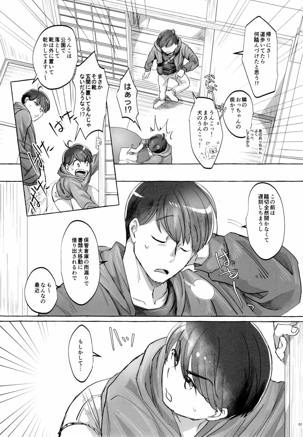 紅旅籠 Page.63