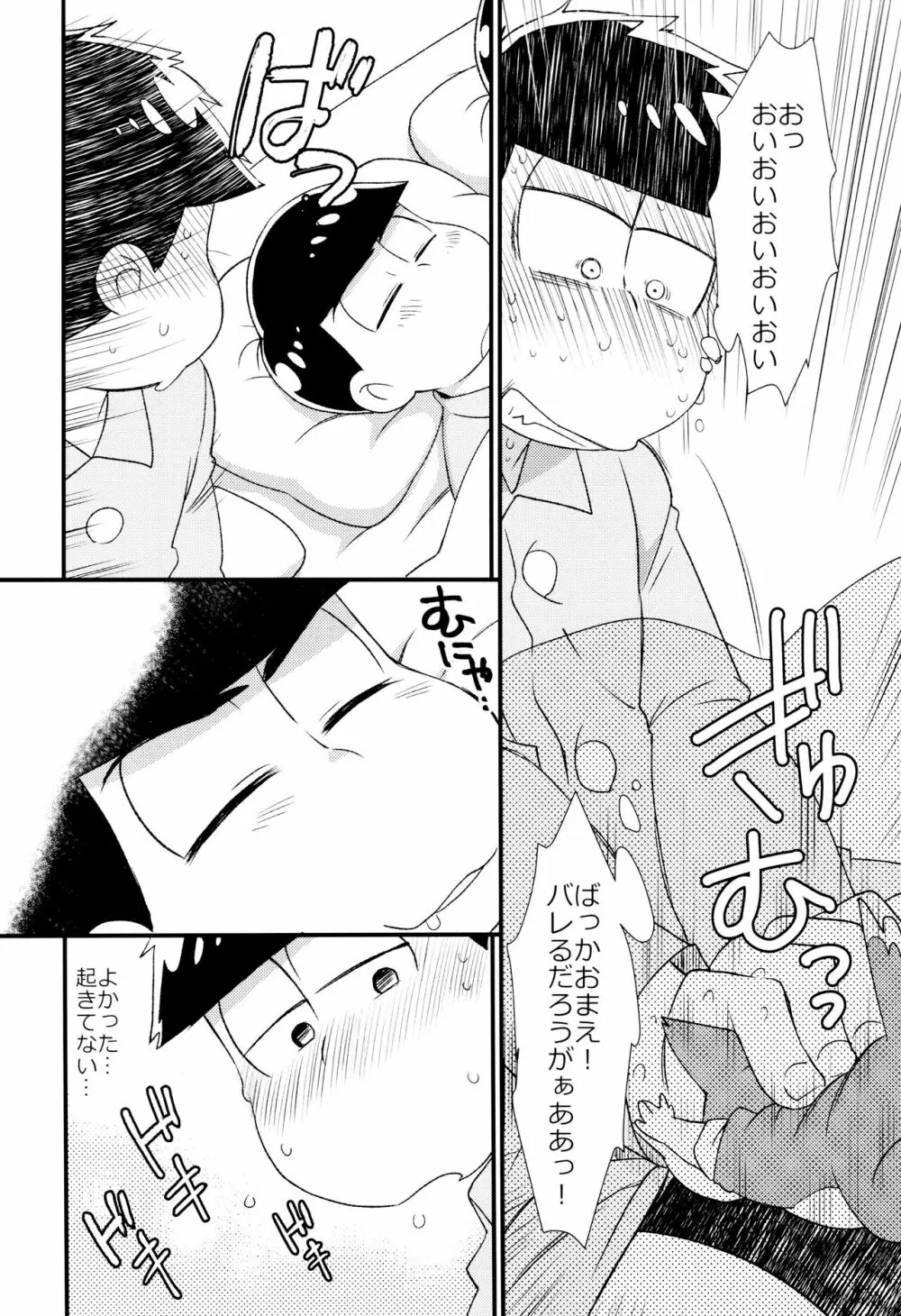 魔法のオナホと妖精さんとパカカラ総集編! Page.120