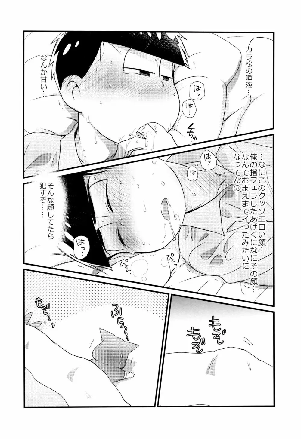 魔法のオナホと妖精さんとパカカラ総集編! Page.126