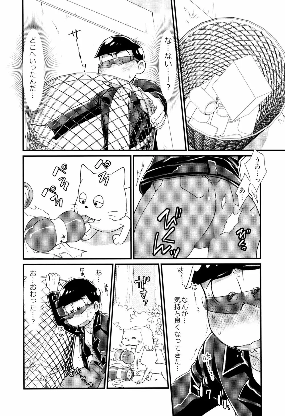 魔法のオナホと妖精さんとパカカラ総集編! Page.60