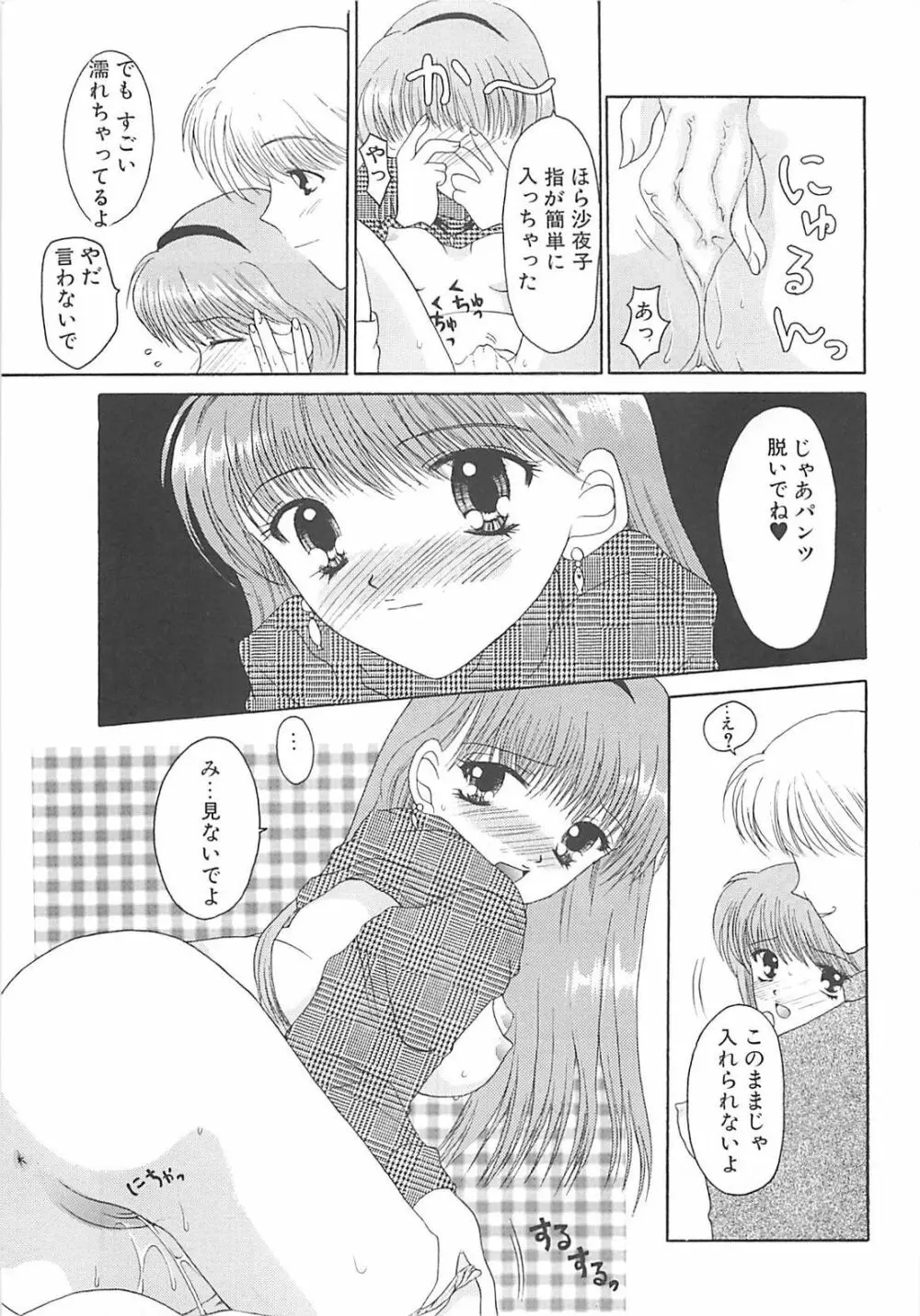 TABOO アブナイレンアイ Page.135