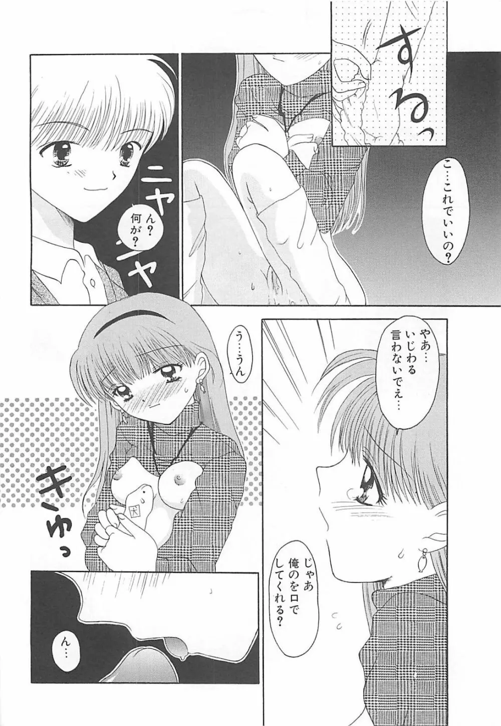 TABOO アブナイレンアイ Page.136