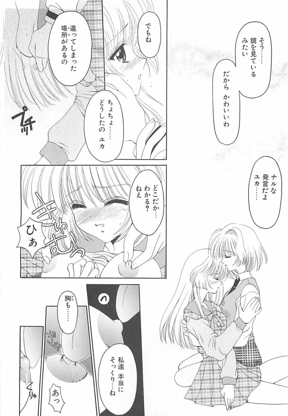 TABOO アブナイレンアイ Page.146