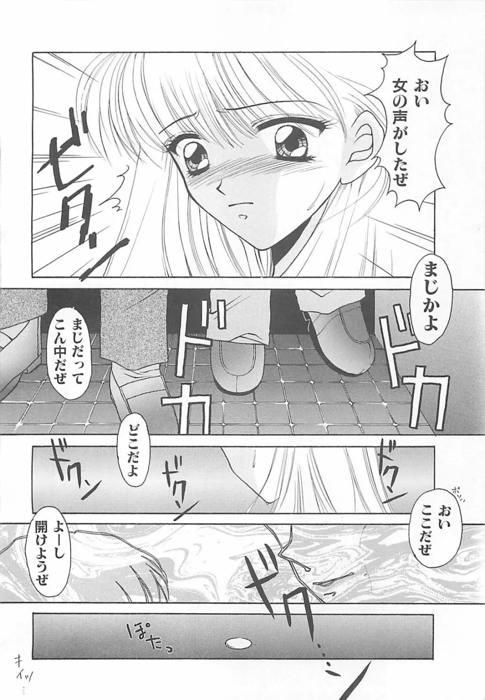 TABOO アブナイレンアイ Page.20