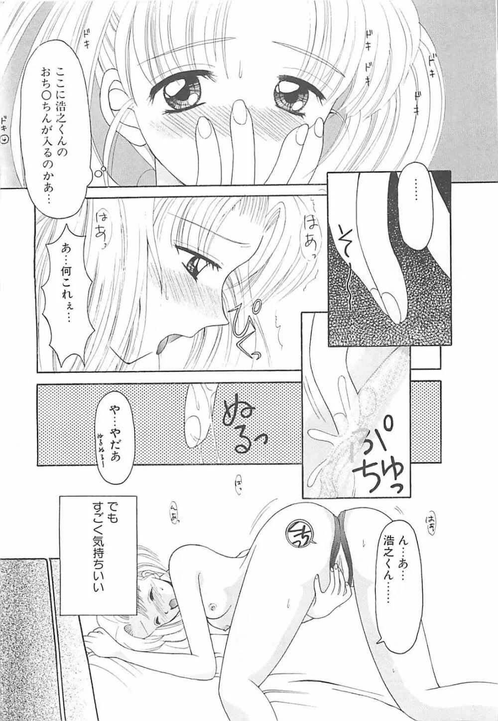 TABOO アブナイレンアイ Page.28