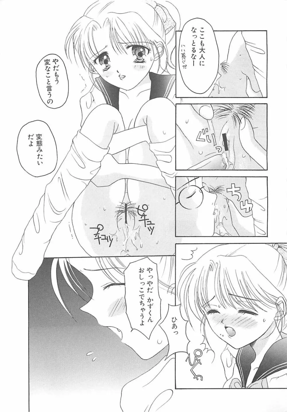 TABOO アブナイレンアイ Page.99