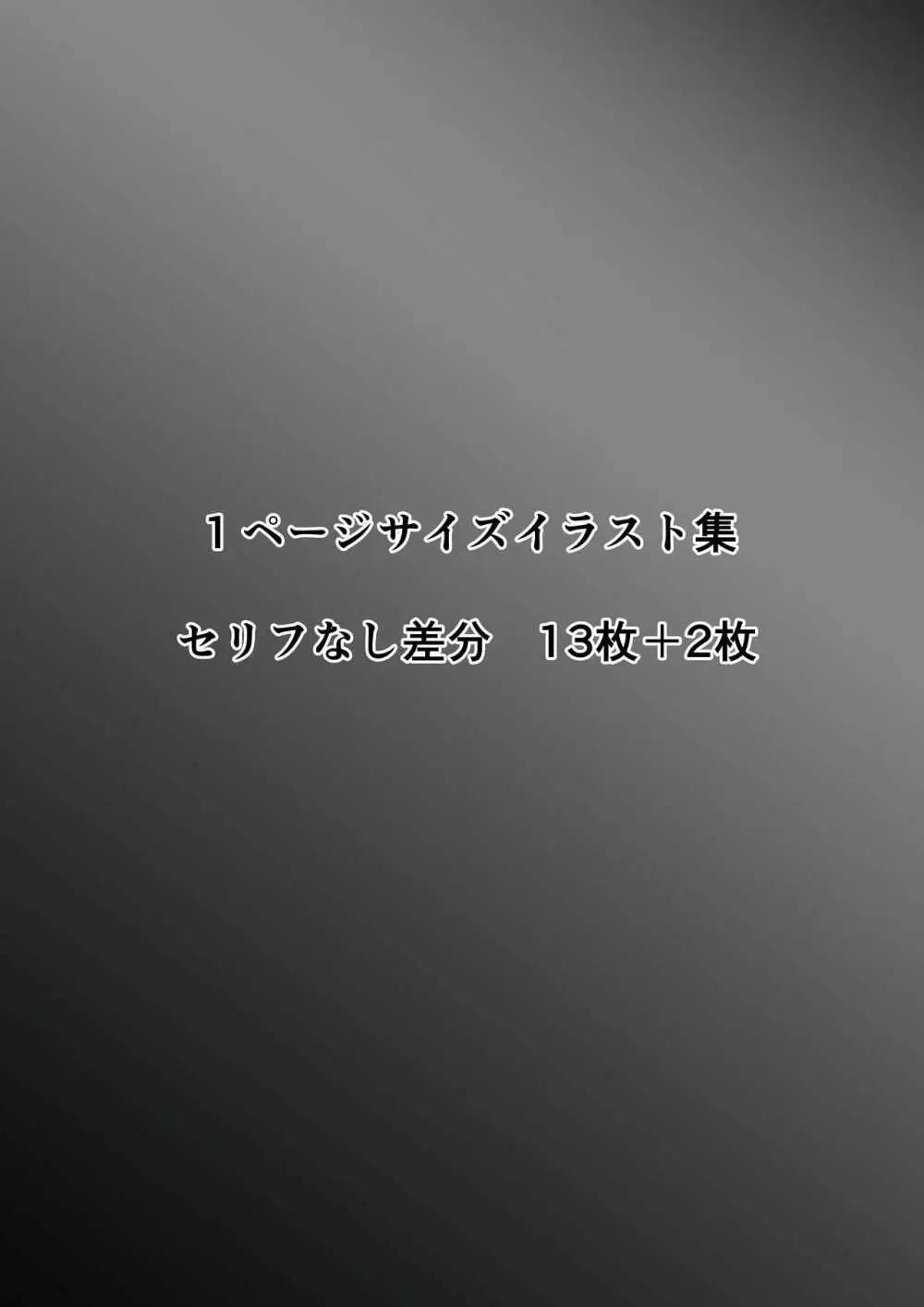 ホントノカノジョ3 -彼女が他の男に抱かれても- Page.86