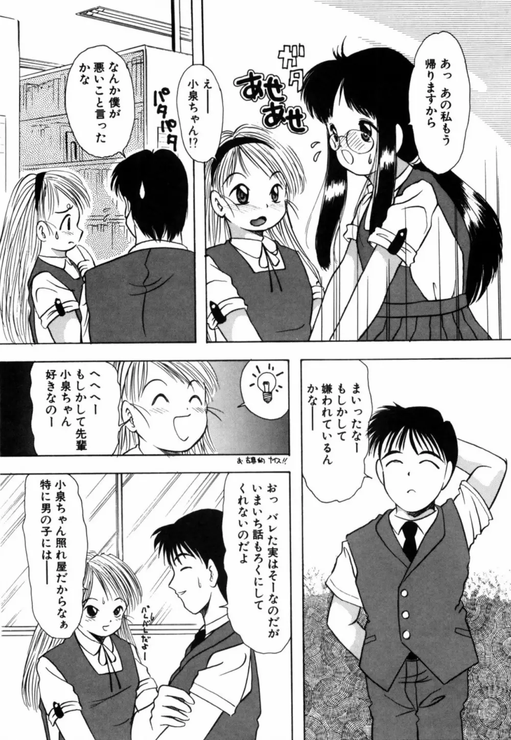 露 - 桜香の織 Page.140