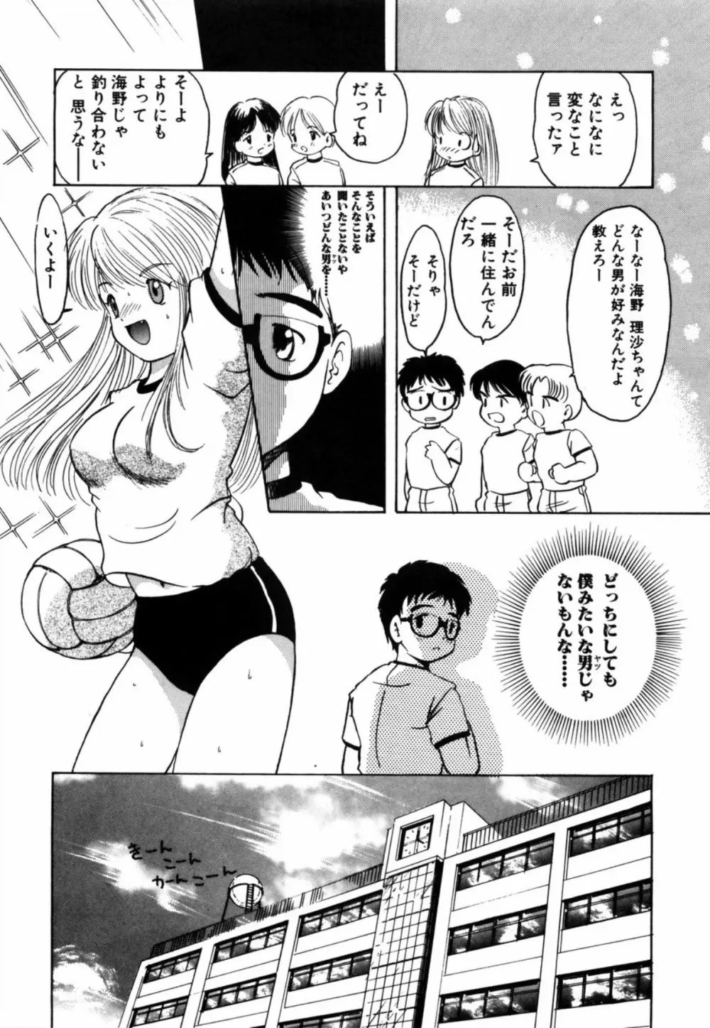 露 - 桜香の織 Page.157