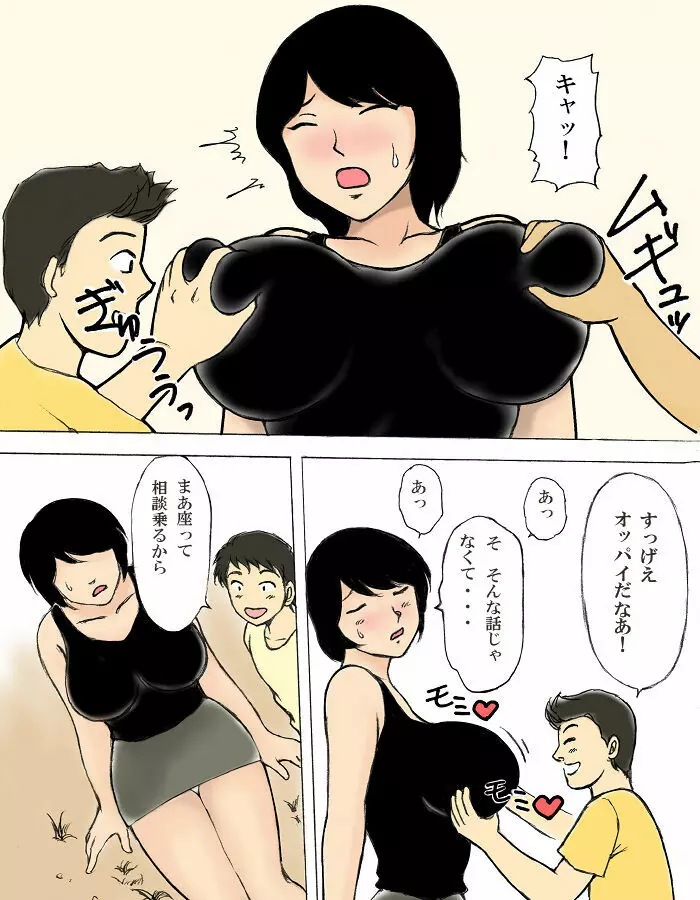 僕の巨乳ママは誰よりも優しい Page.4