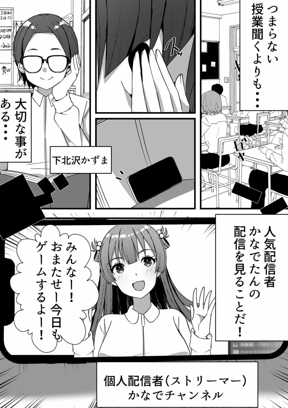 はーれむ・すとりーまーず! Page.2