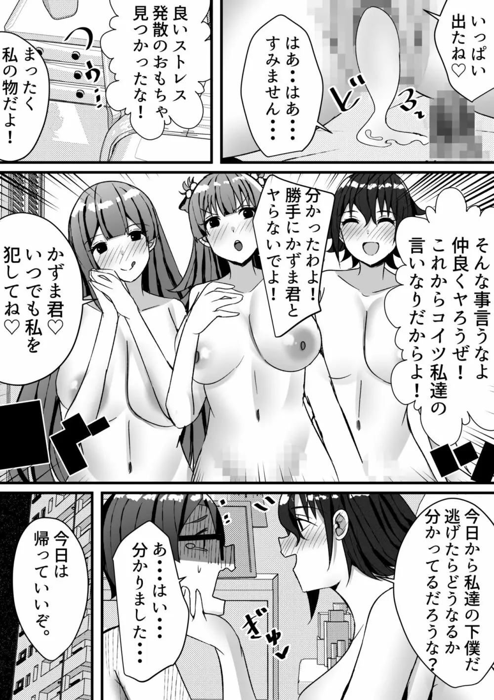 はーれむ・すとりーまーず! Page.41