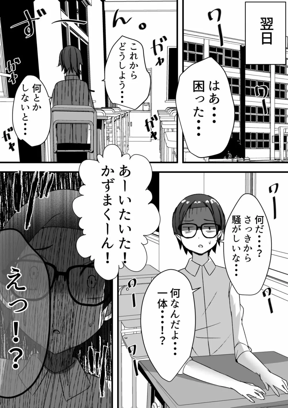 はーれむ・すとりーまーず! Page.42