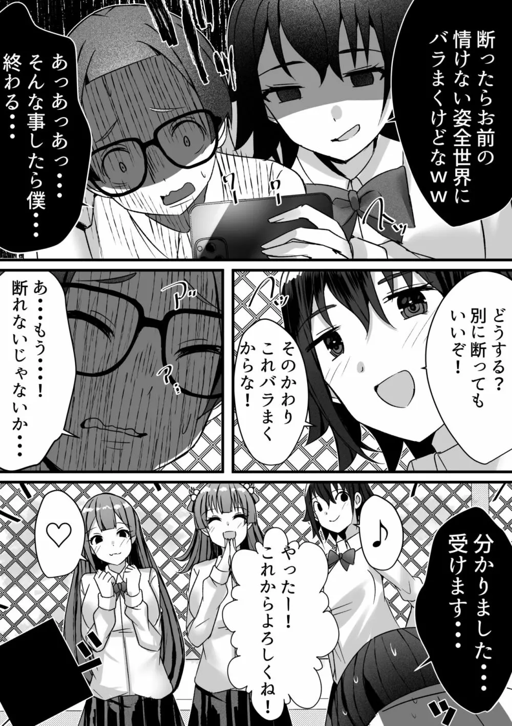 はーれむ・すとりーまーず! Page.46