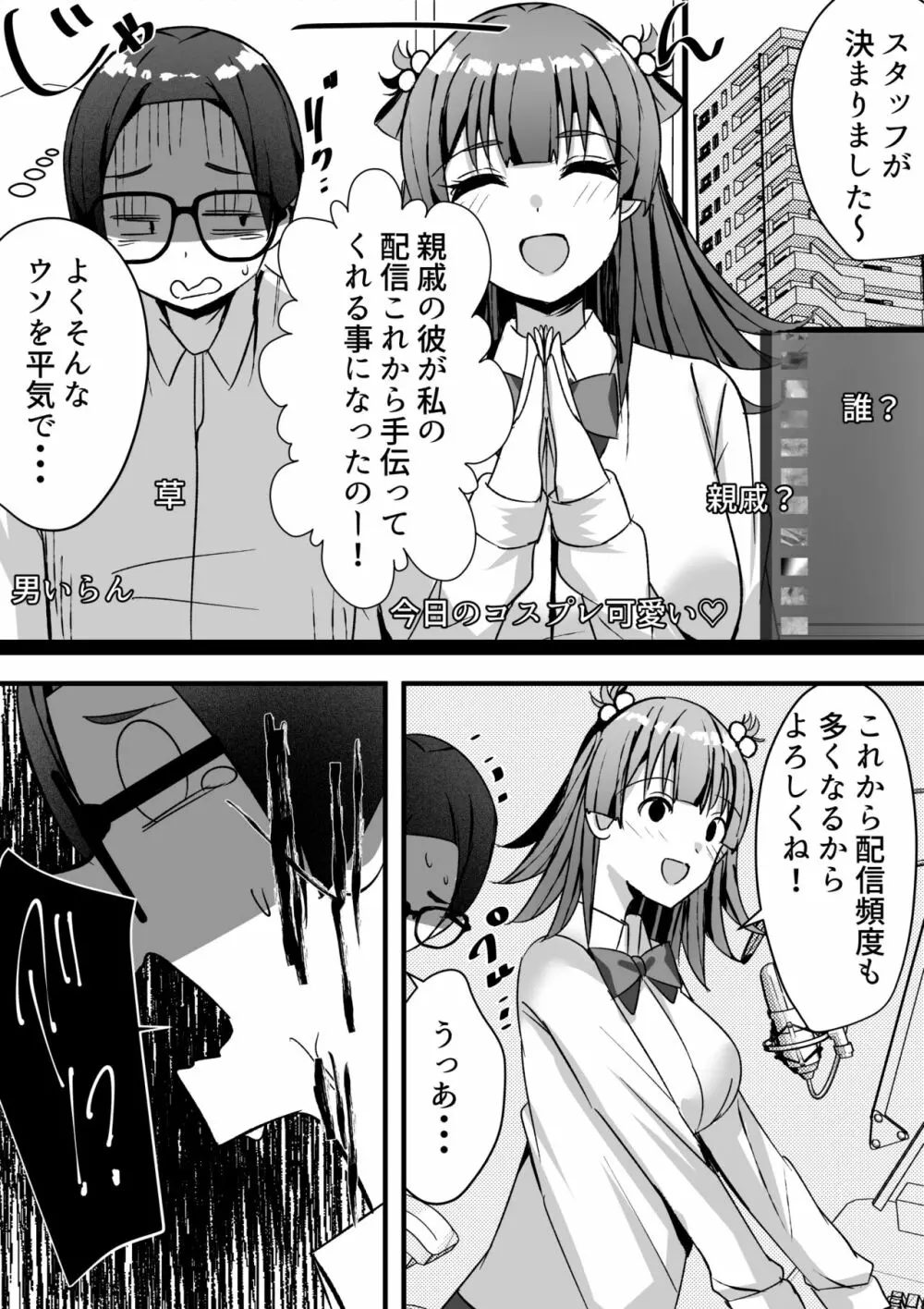 はーれむ・すとりーまーず! Page.51