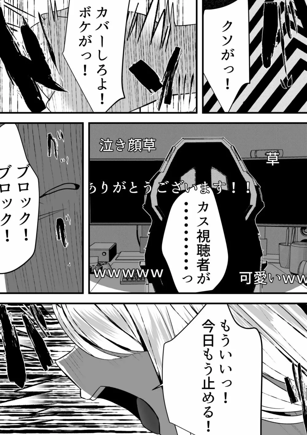 はーれむ・すとりーまーず! Page.80