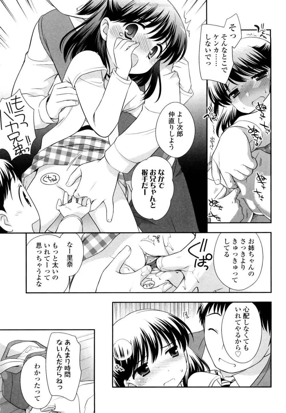 かちんこちんこあくま Page.22