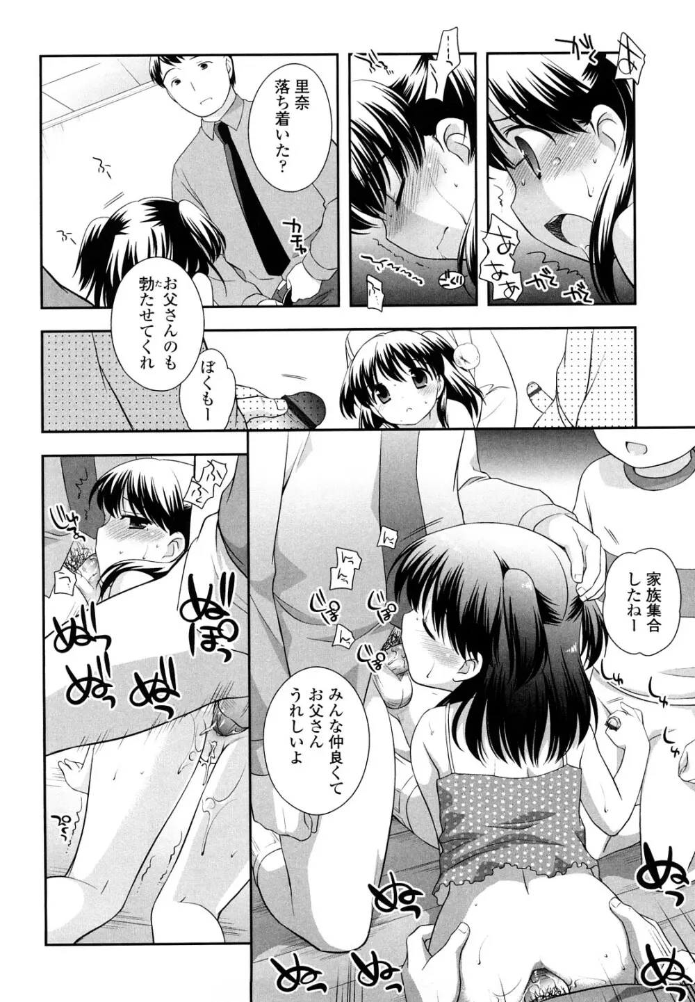 かちんこちんこあくま Page.27