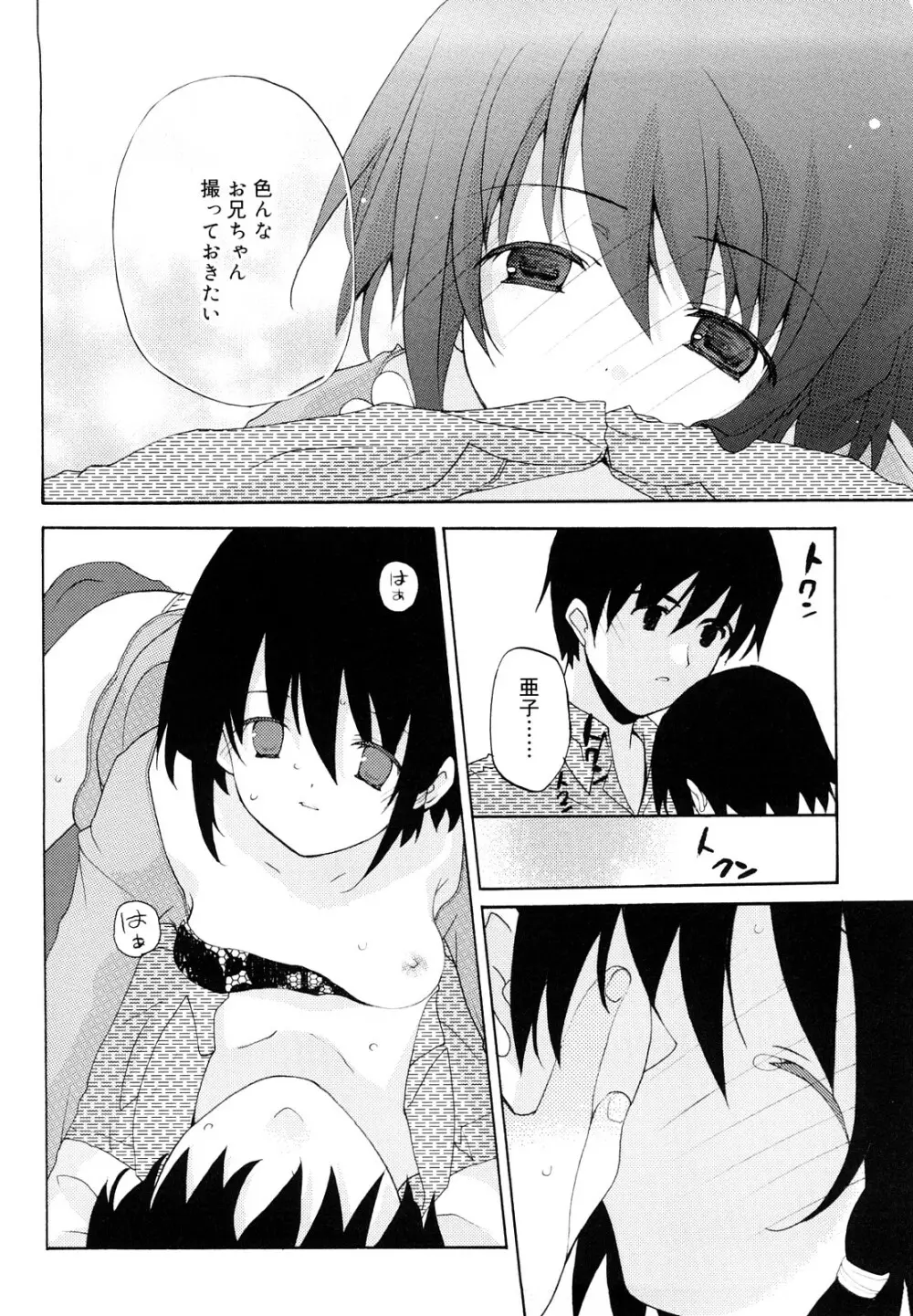 いっぱいはいってるヨ Page.103