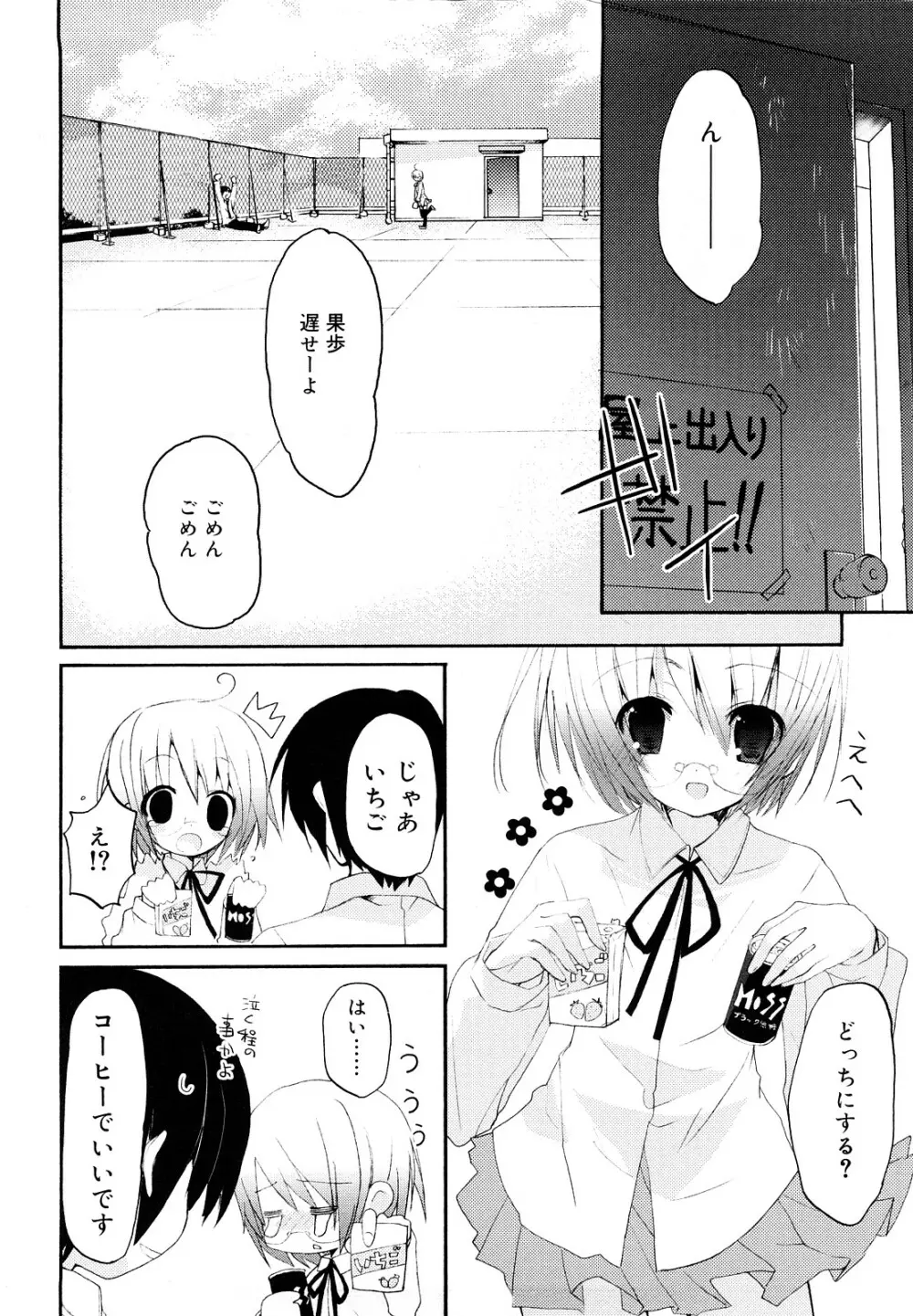 いっぱいはいってるヨ Page.11