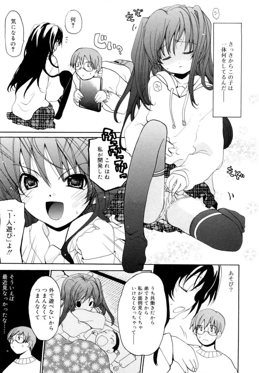 いっぱいはいってるヨ Page.168