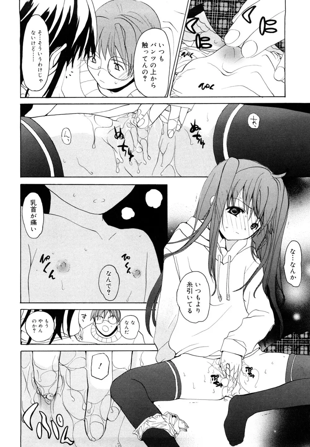 いっぱいはいってるヨ Page.171