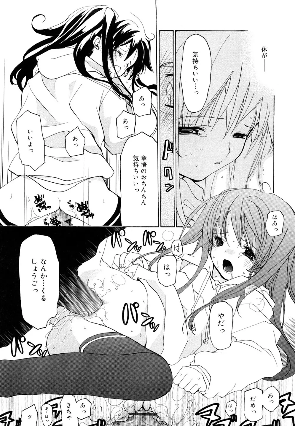 いっぱいはいってるヨ Page.179