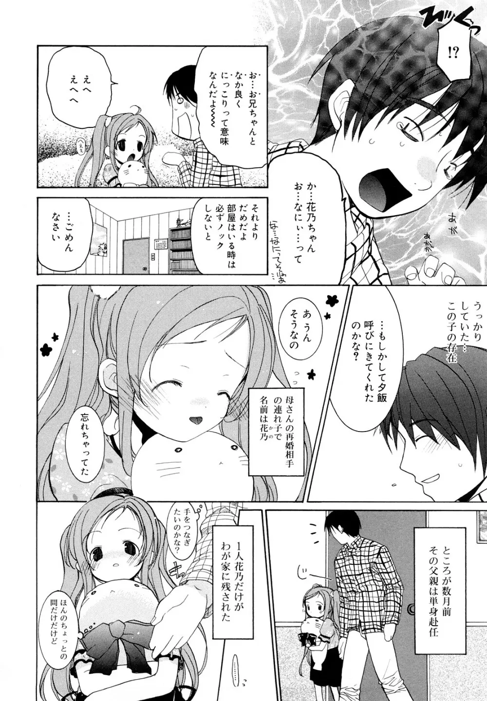 いっぱいはいってるヨ Page.183