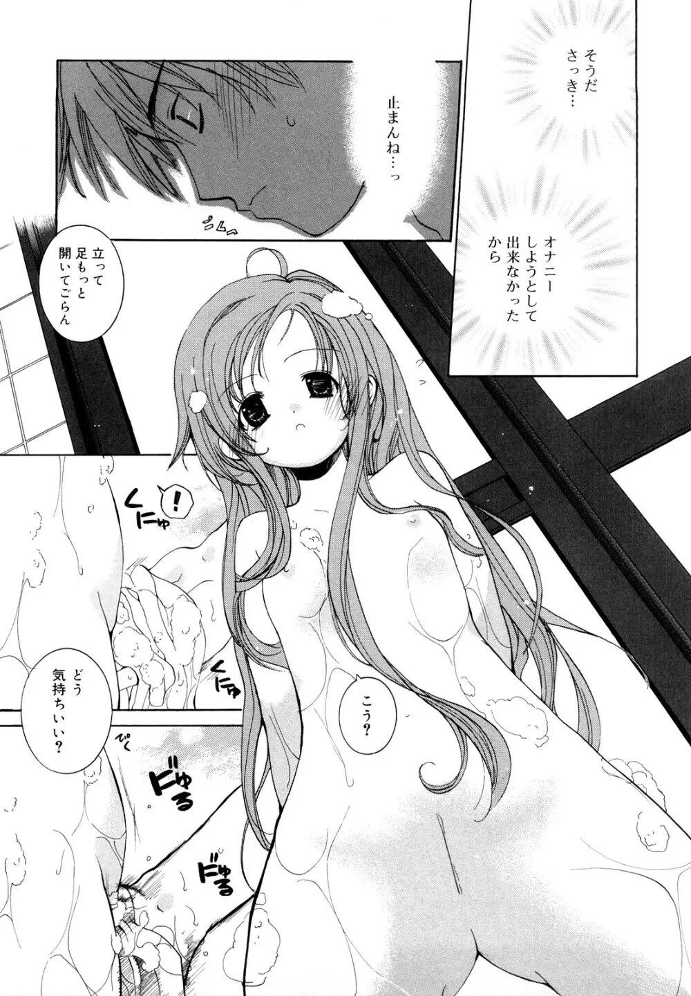 いっぱいはいってるヨ Page.190