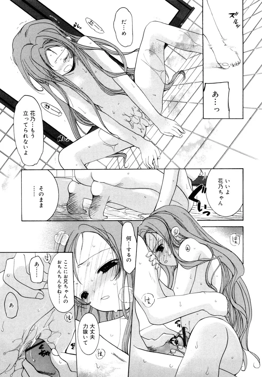 いっぱいはいってるヨ Page.192