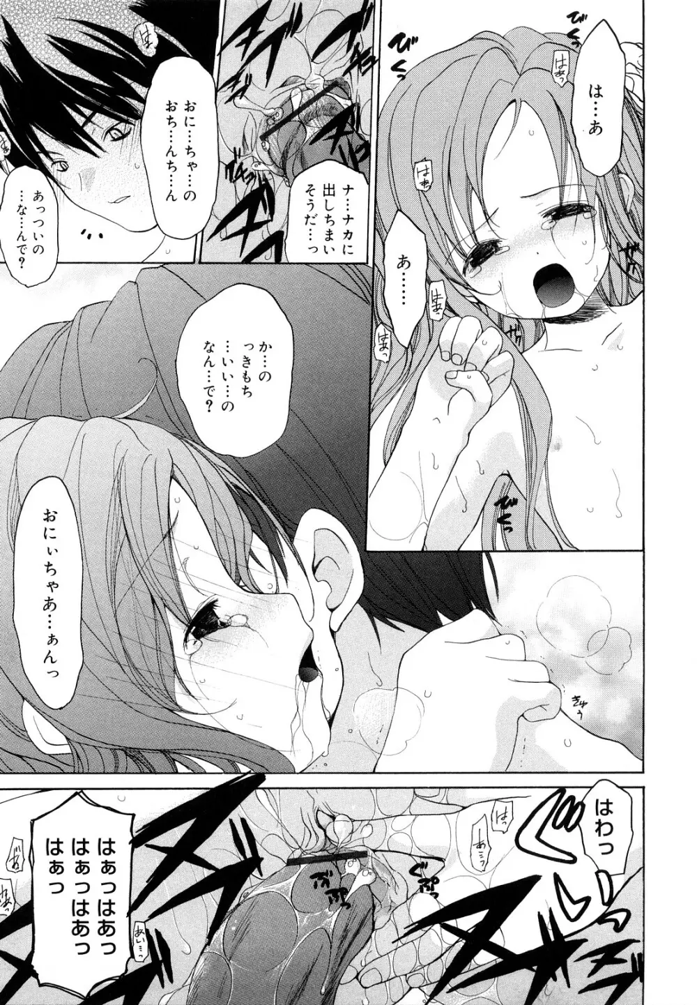 いっぱいはいってるヨ Page.194