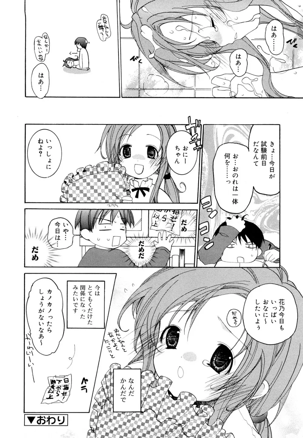 いっぱいはいってるヨ Page.197